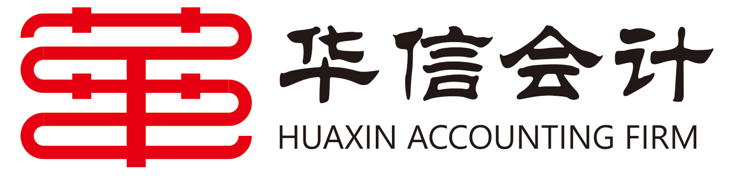 宿遷市華信會計服務有限公司